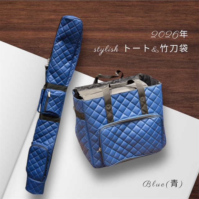 トートBag&竹刀袋2点セット | 剣道防具KIZUNA
